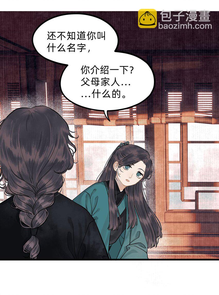 第四话 我出生那天-第5话