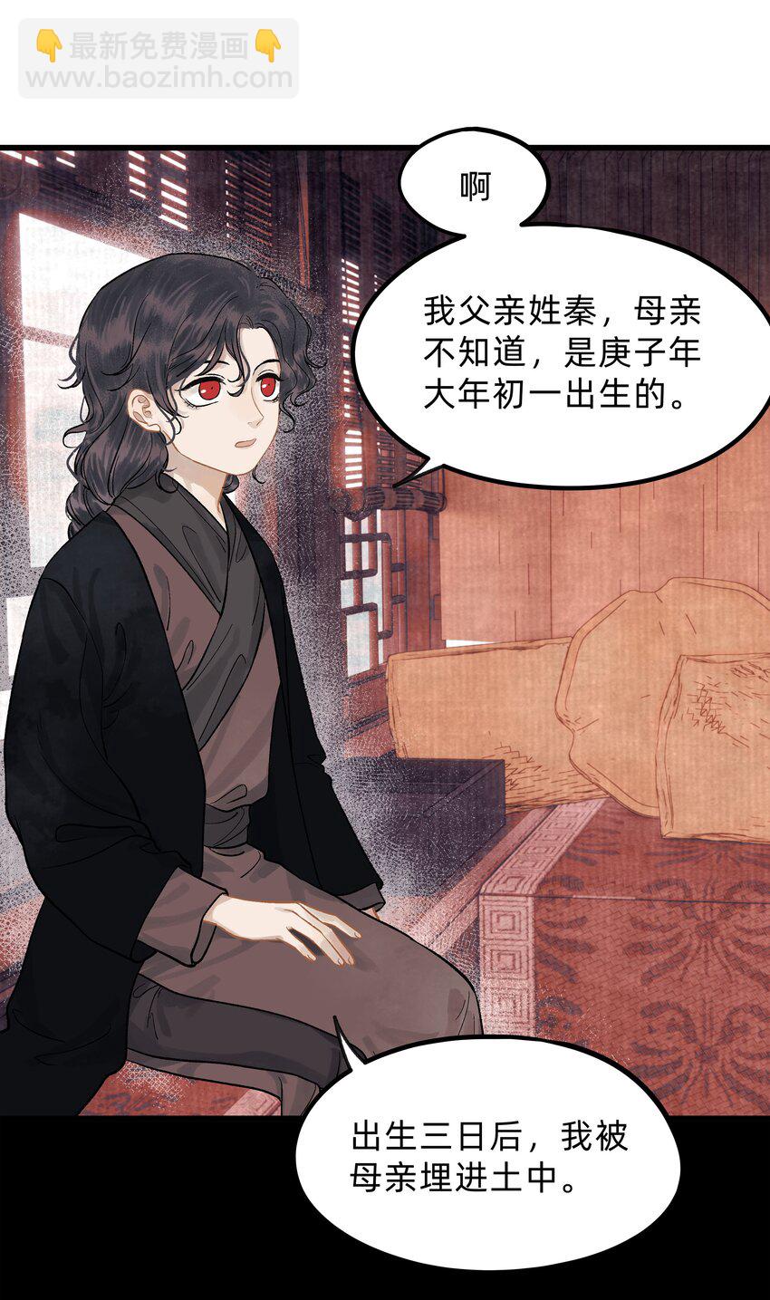 第四话 我出生那天-第5话