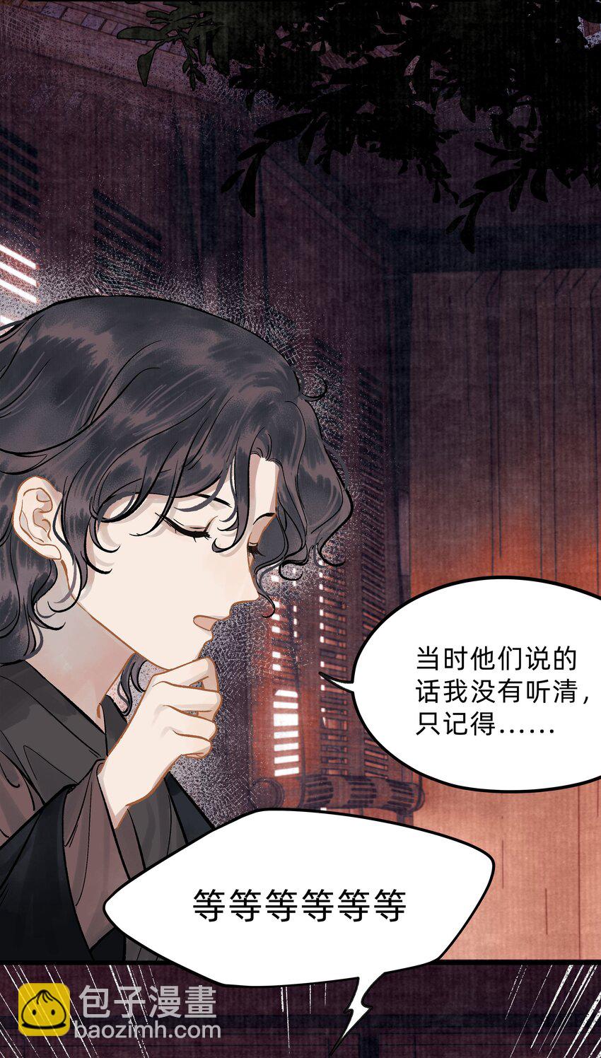 第四话 我出生那天-第5话