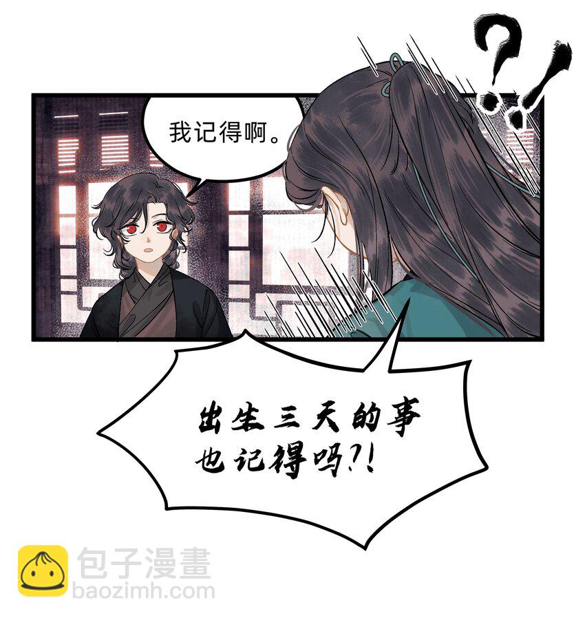 第四话 我出生那天-第5话