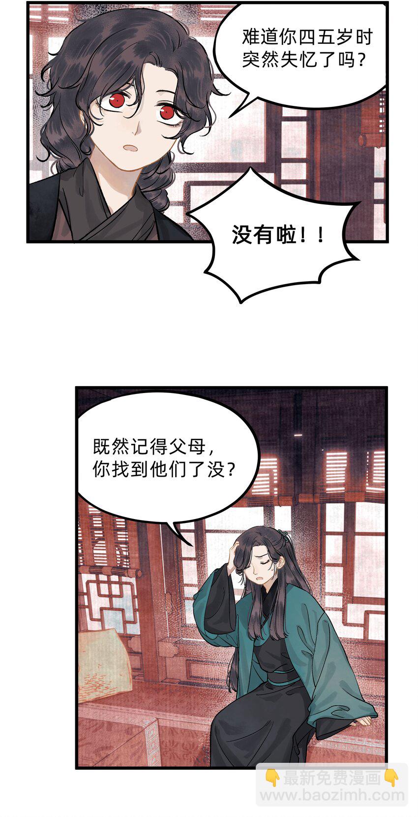 第四话 我出生那天-第5话