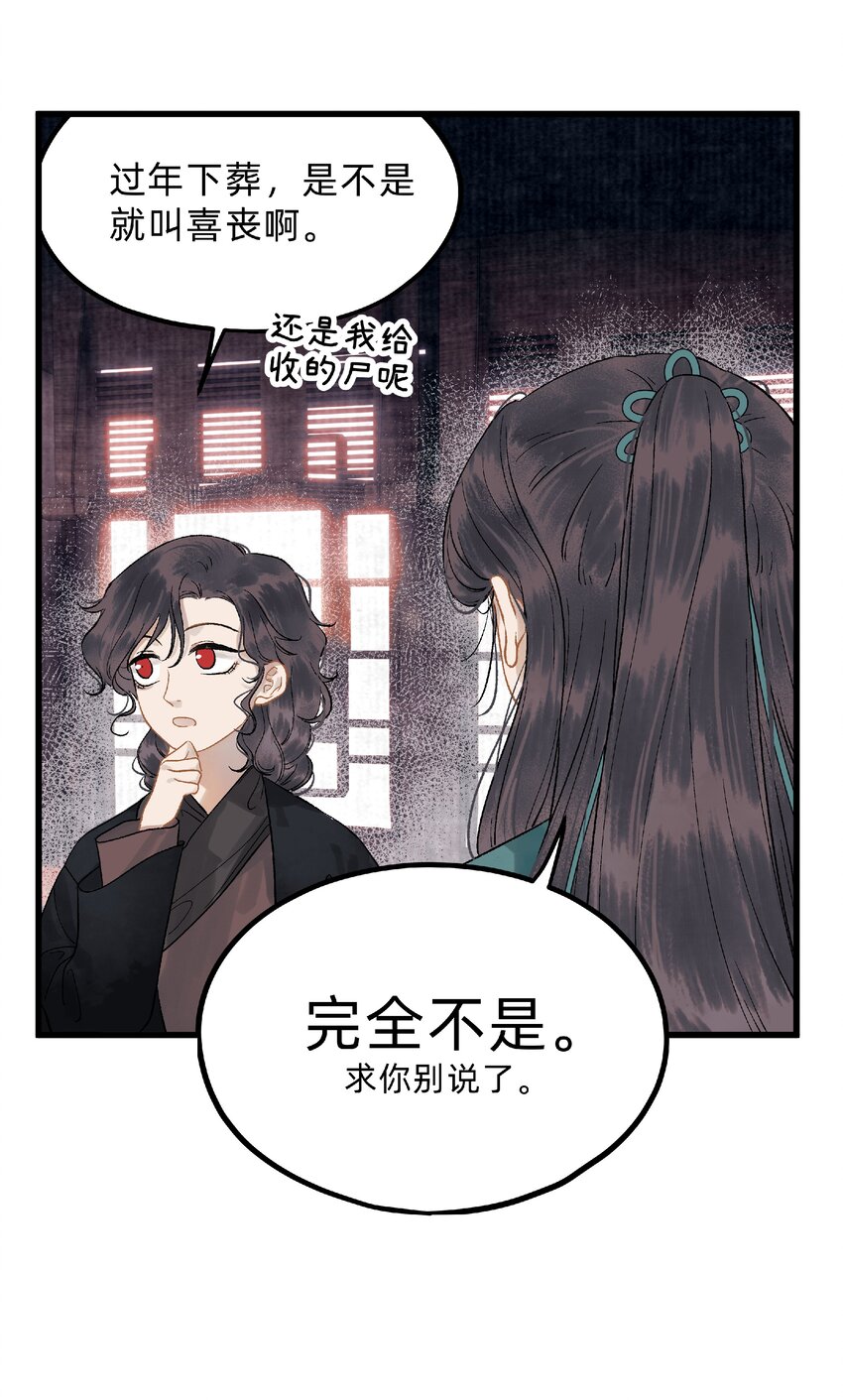 第四话 我出生那天-第5话