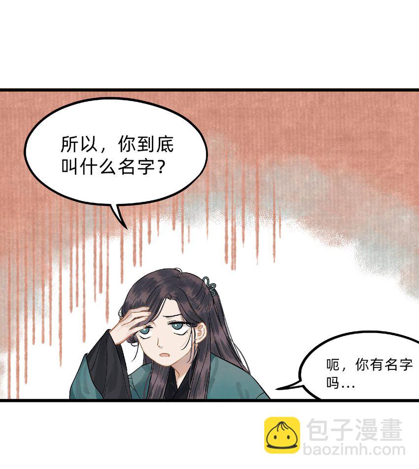 第四话 我出生那天-第5话