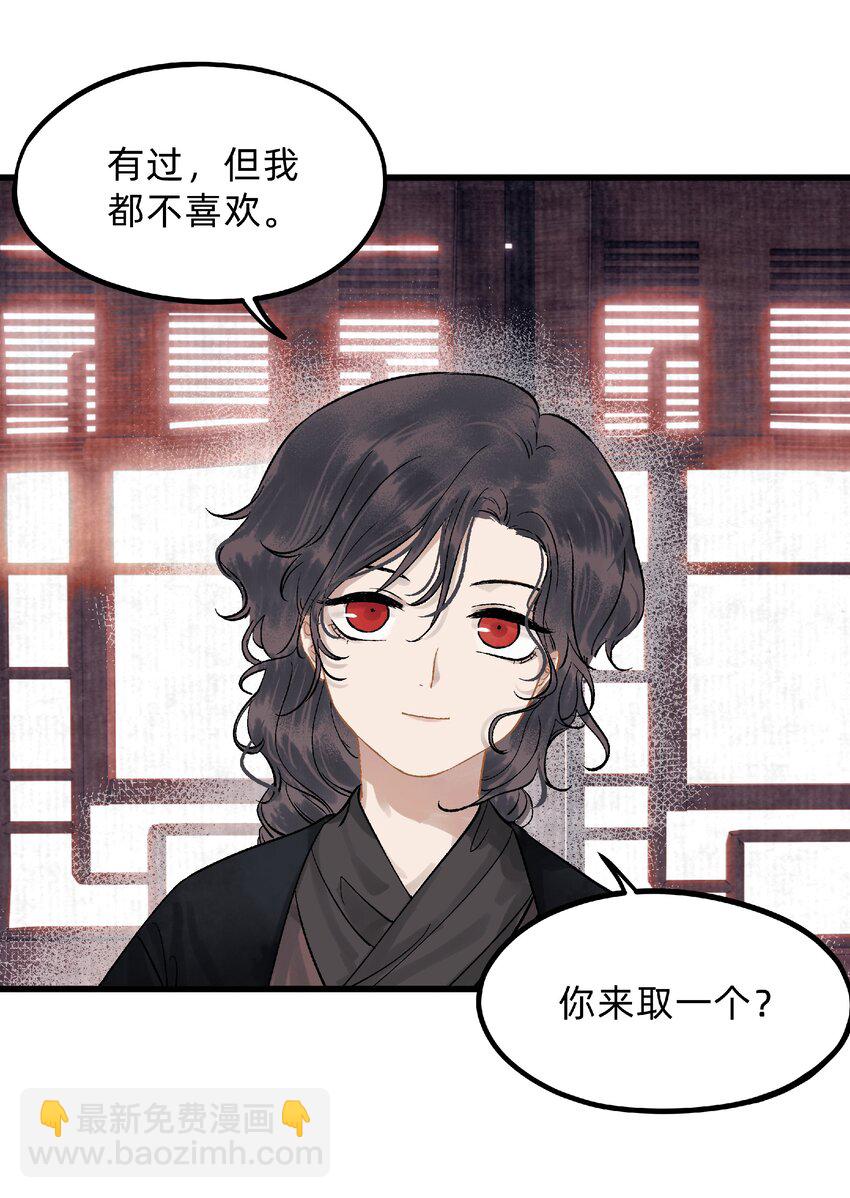 第四话 我出生那天-第5话