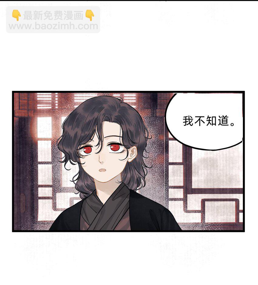 第四话 我出生那天-第5话