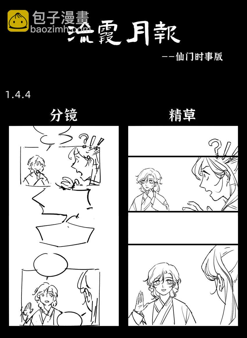 第四话 我出生那天-第5话