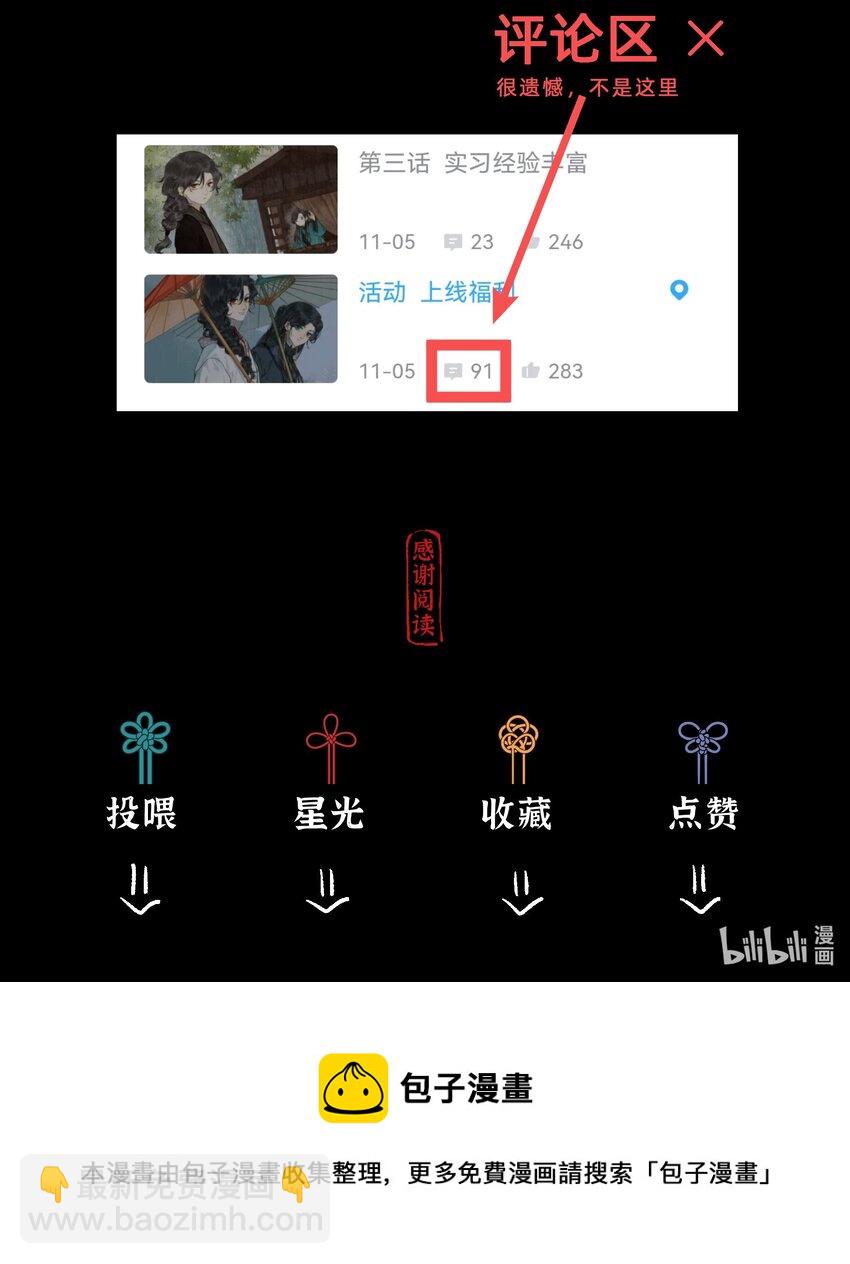第四话 我出生那天-第5话
