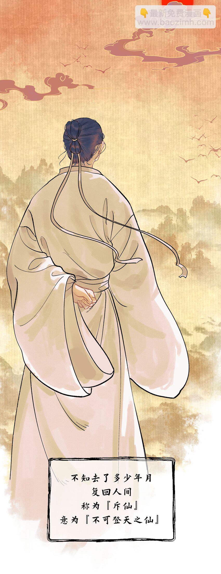 第四话 我出生那天-第5话