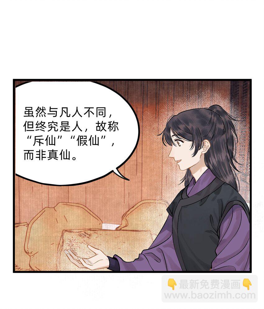 第四话 我出生那天-第5话