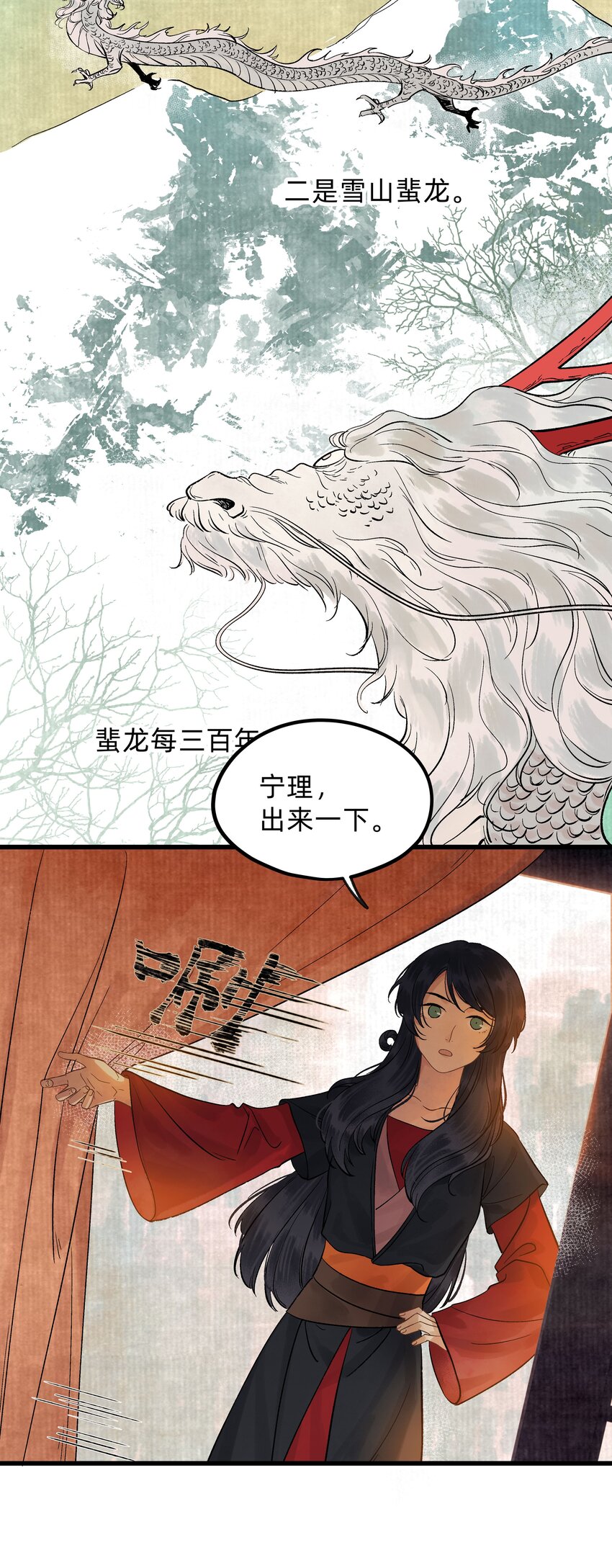 第四话 我出生那天-第5话