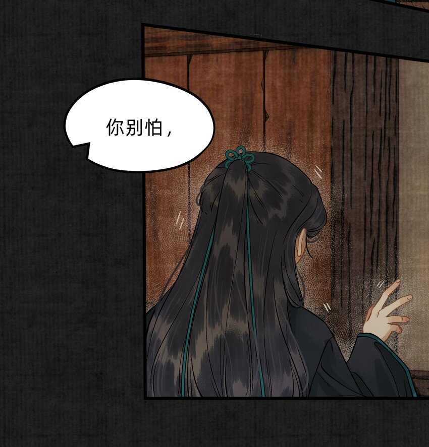 第六话 第一个秘密-第7话