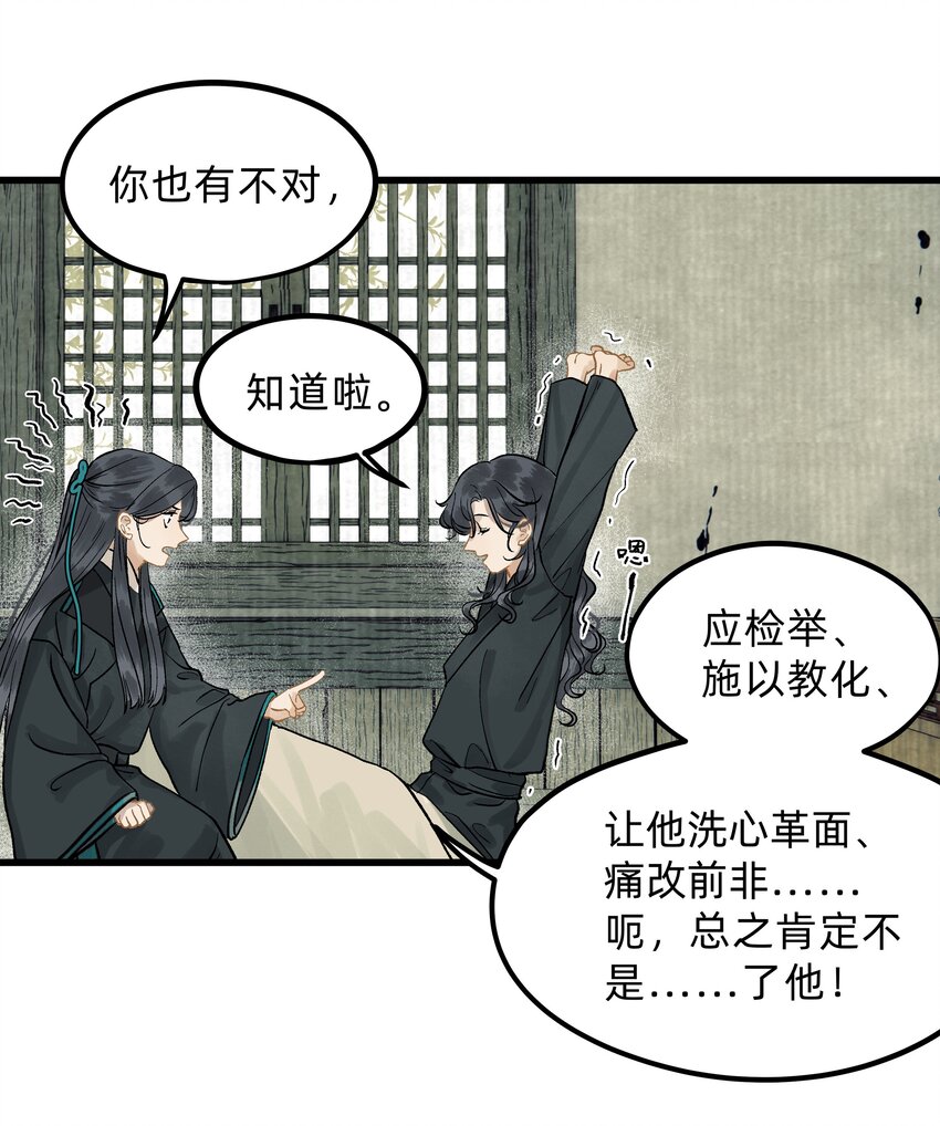 第六话 第一个秘密-第7话