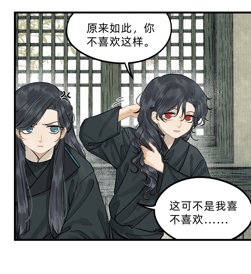 第六话 第一个秘密-第7话