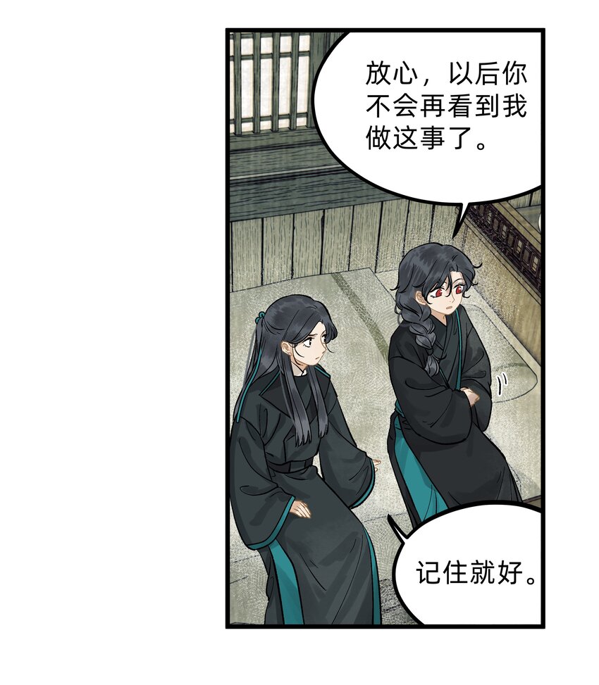 第六话 第一个秘密-第7话