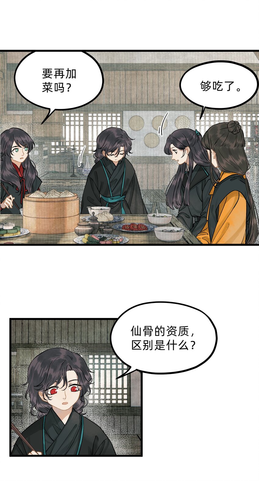 第六话 第一个秘密-第7话