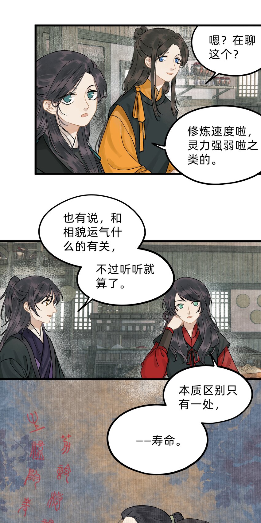 第六话 第一个秘密-第7话