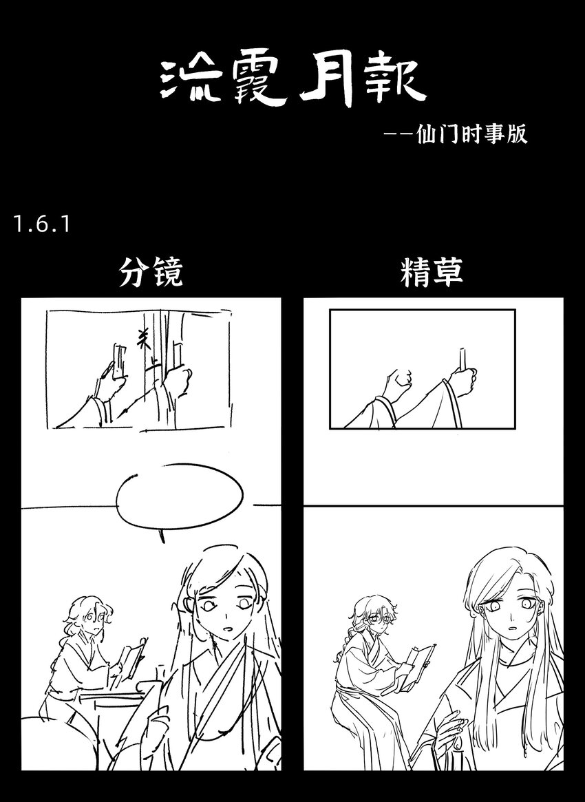 第六话 第一个秘密-第7话