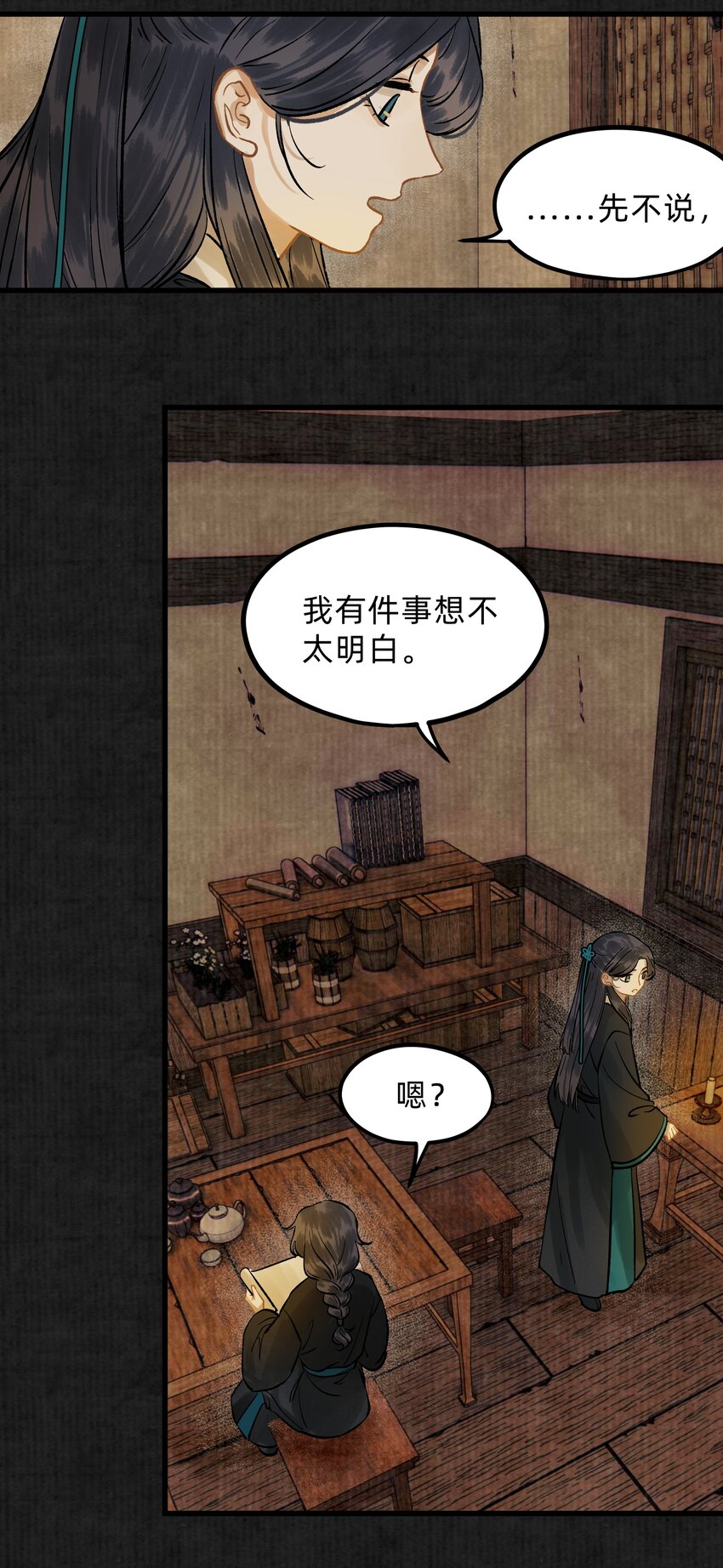 第六话 第一个秘密-第7话