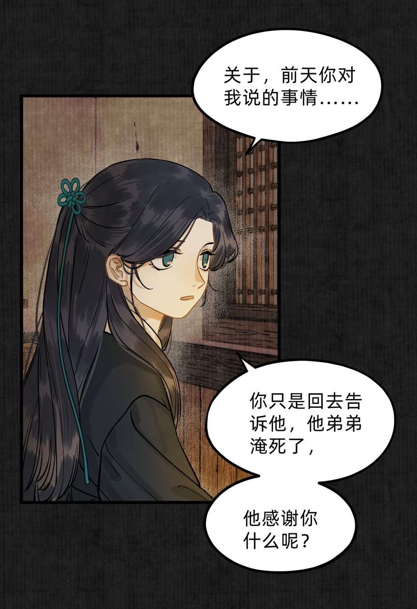 第六话 第一个秘密-第7话