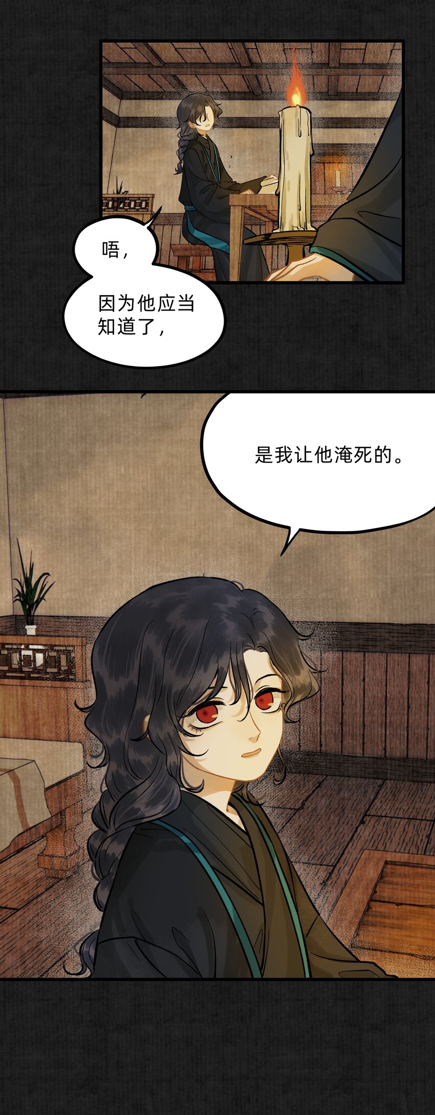 第六话 第一个秘密-第7话