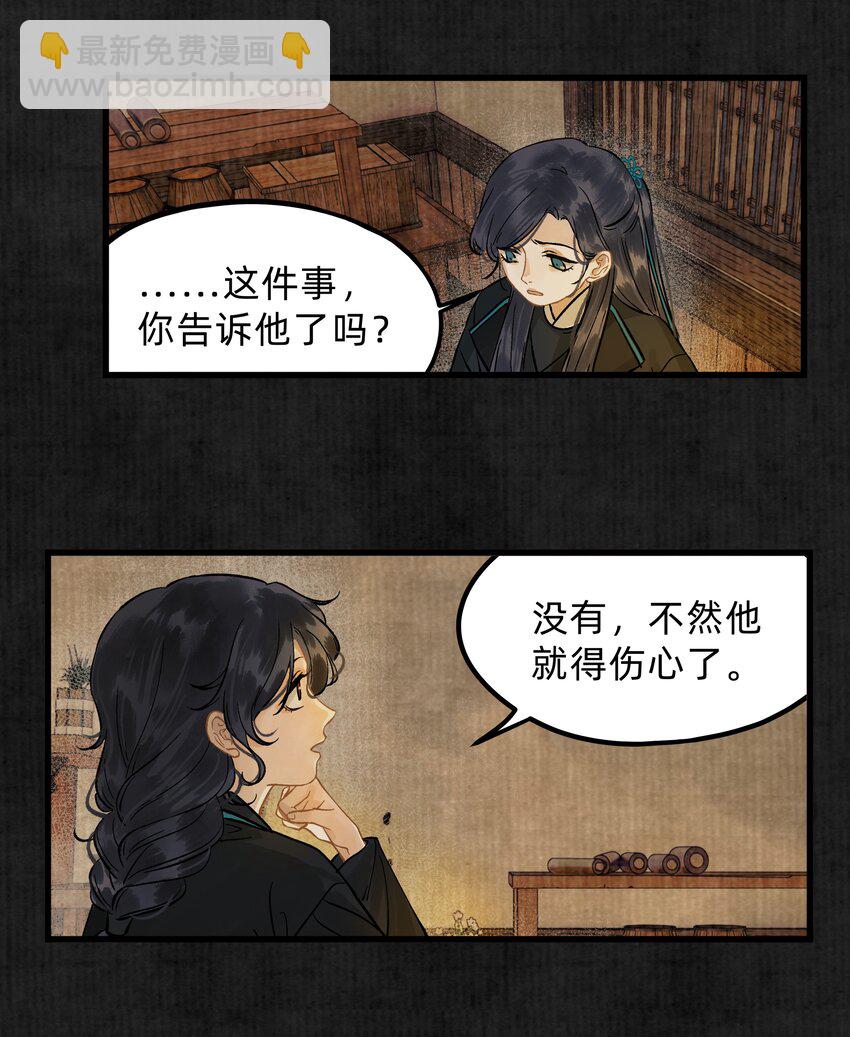 第六话 第一个秘密-第7话