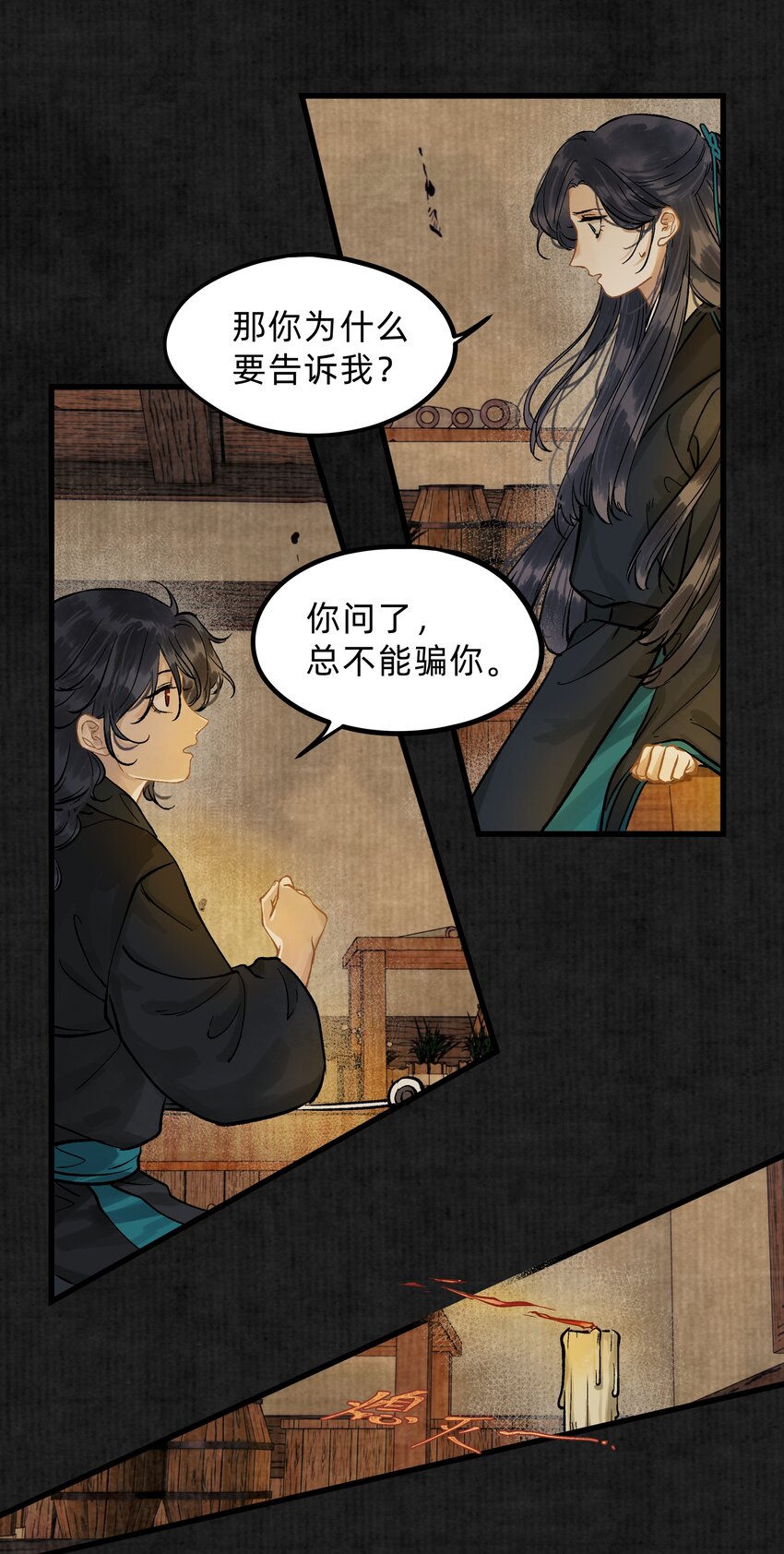 第六话 第一个秘密-第7话