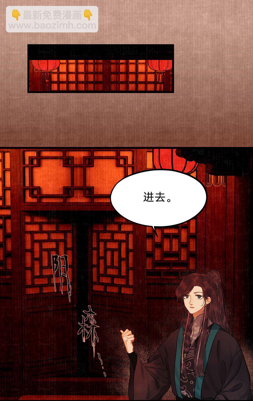 第八话 卷中自有颜如玉-第9话