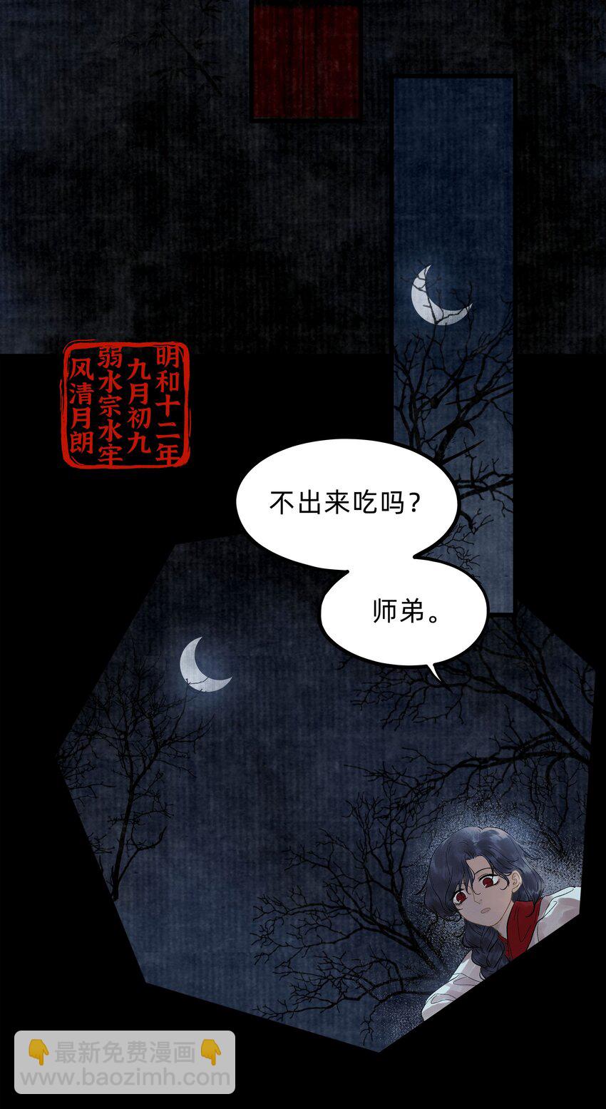 第八话 卷中自有颜如玉-第9话