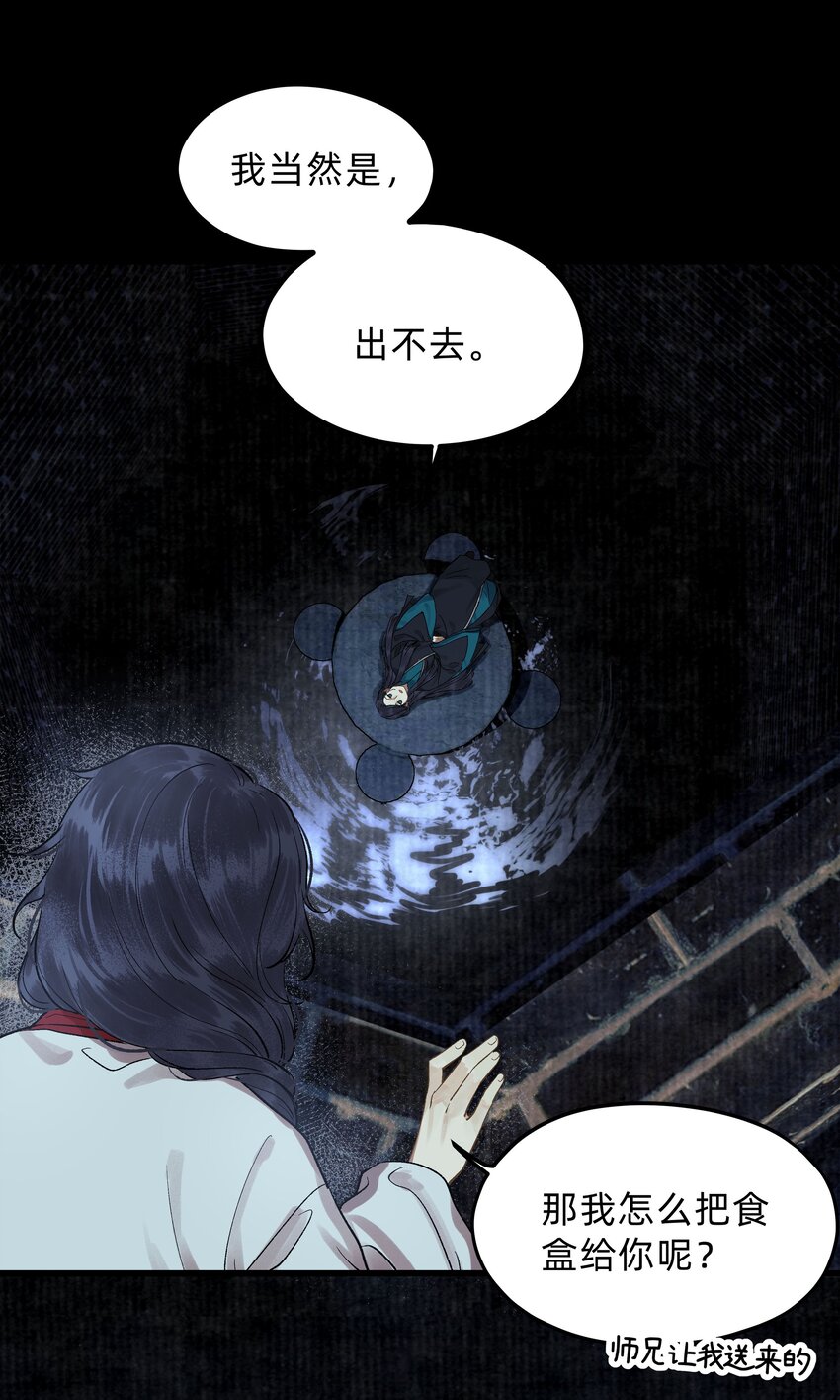 第八话 卷中自有颜如玉-第9话