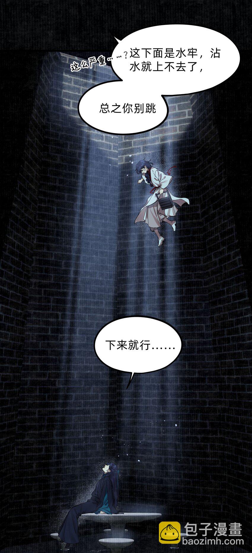 第八话 卷中自有颜如玉-第9话