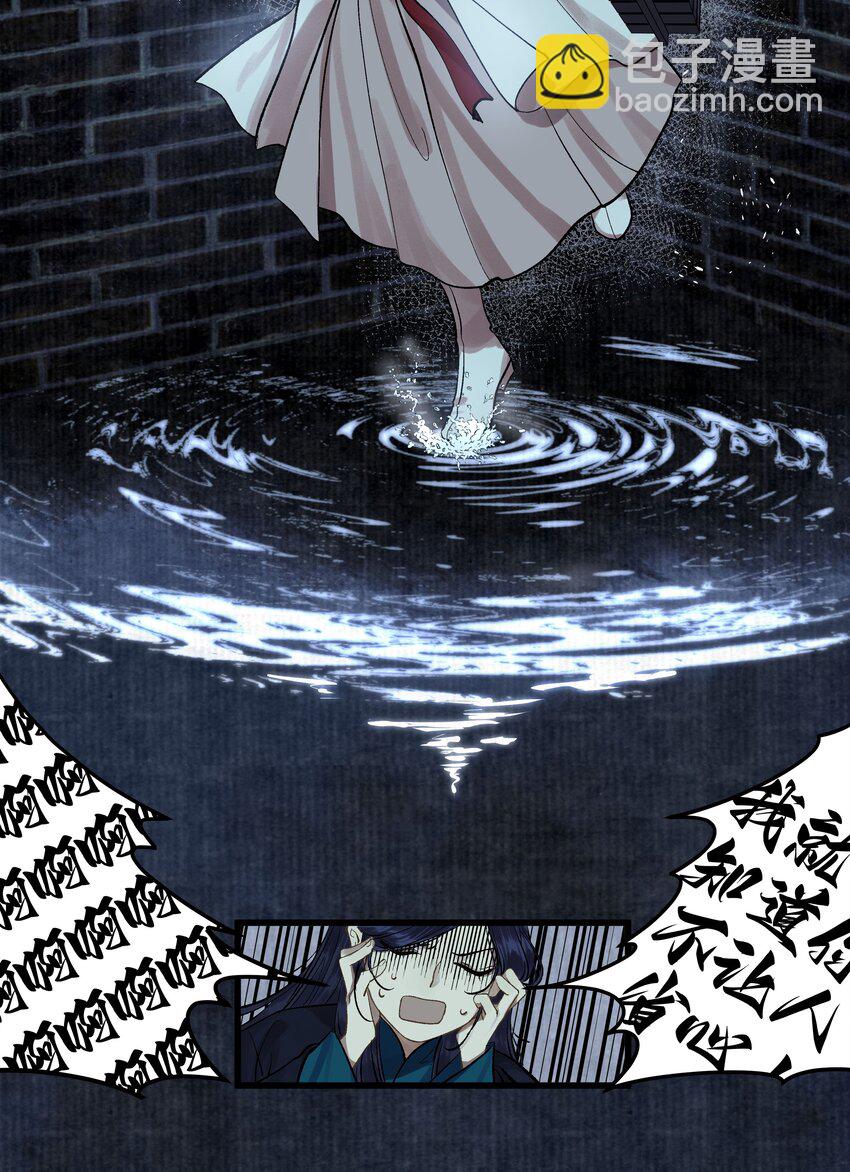 第八话 卷中自有颜如玉-第9话