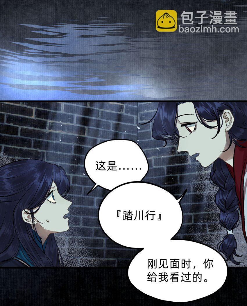 第八话 卷中自有颜如玉-第9话