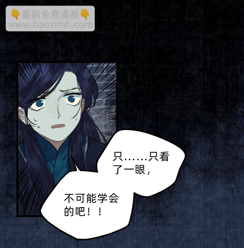 第八话 卷中自有颜如玉-第9话