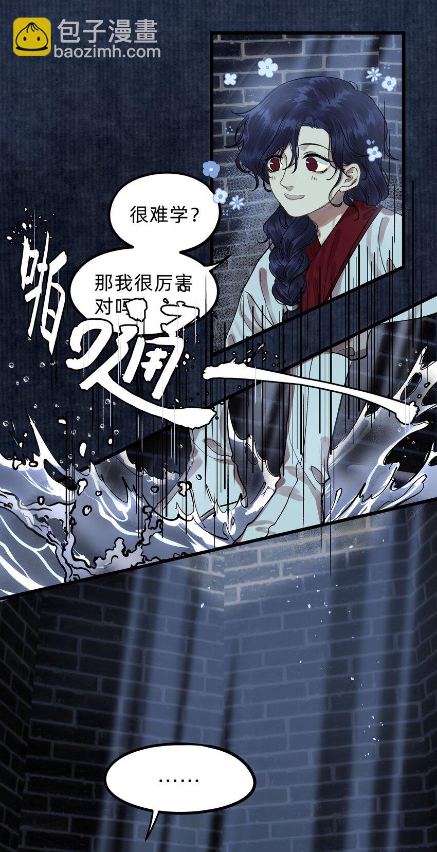 第八话 卷中自有颜如玉-第9话