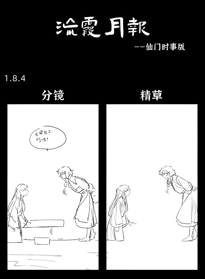 第八话 卷中自有颜如玉-第9话