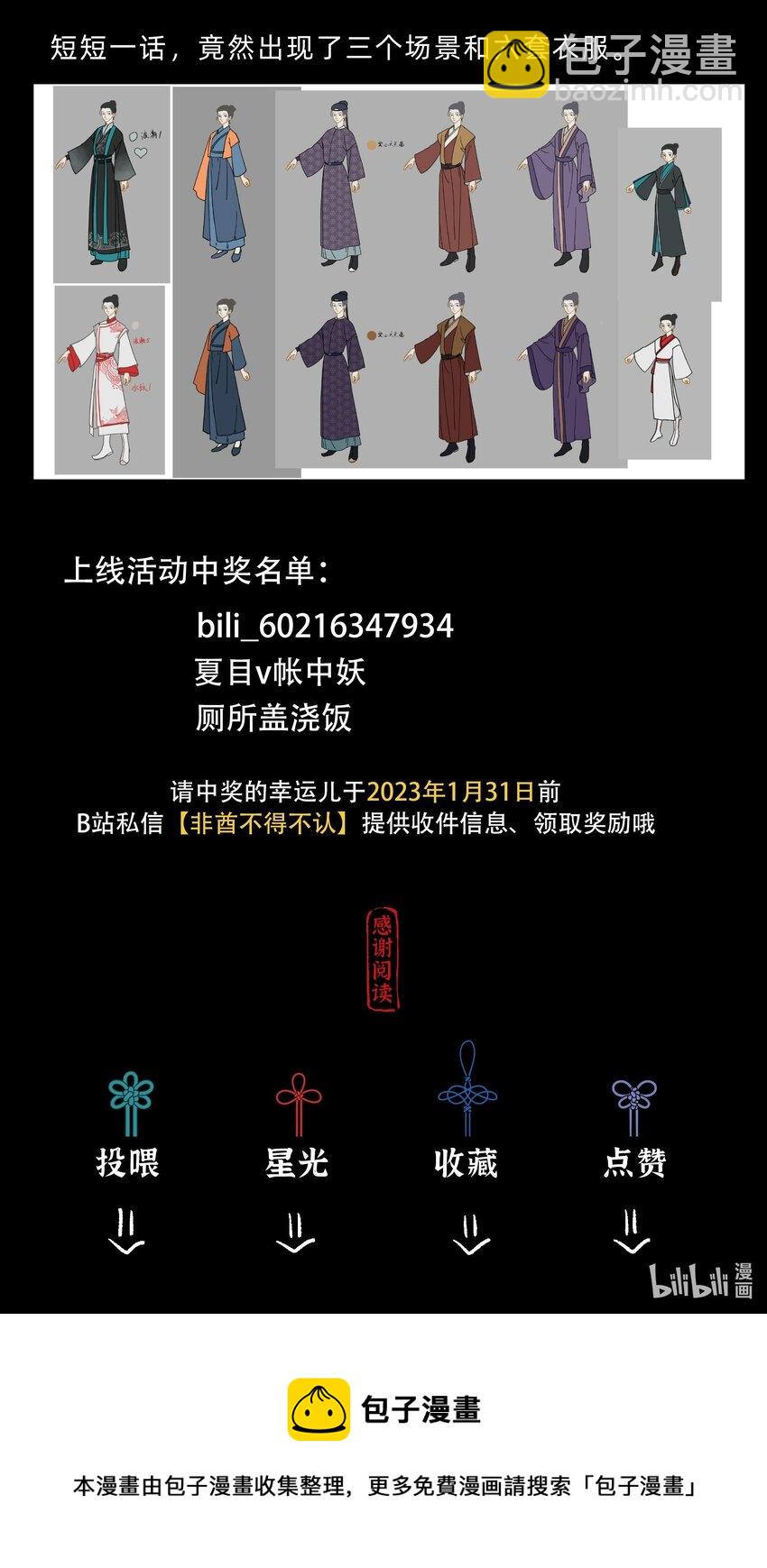 第八话 卷中自有颜如玉-第9话