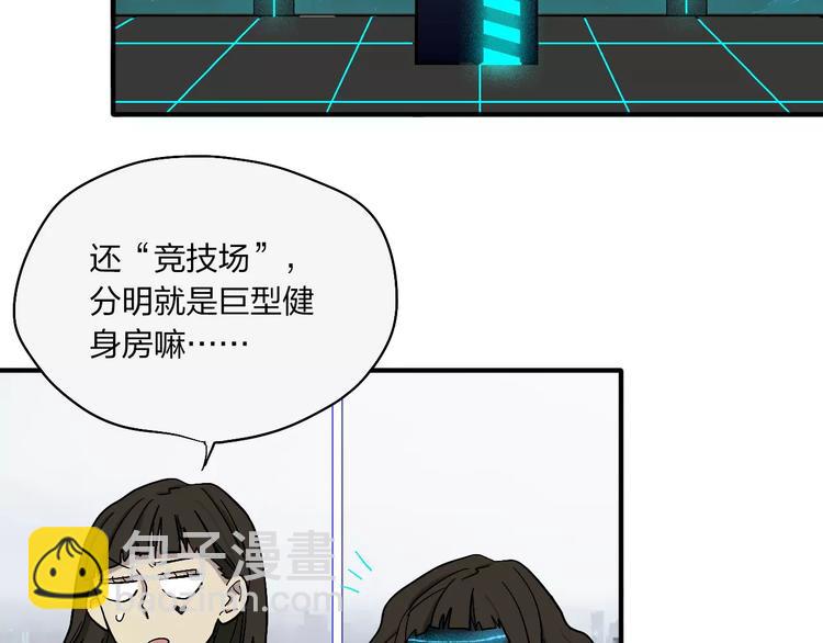 穹頂幻界 - 第11話 新手培訓指南(1/2) - 2