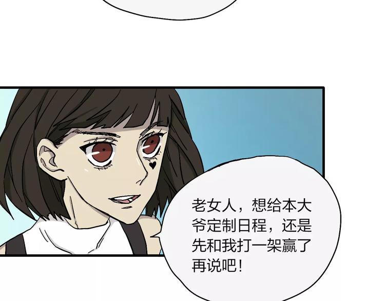穹頂幻界 - 第11話 新手培訓指南(1/2) - 1