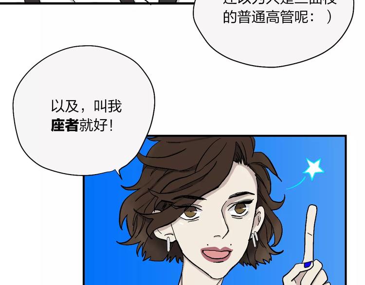穹頂幻界 - 第11話 新手培訓指南(1/2) - 6