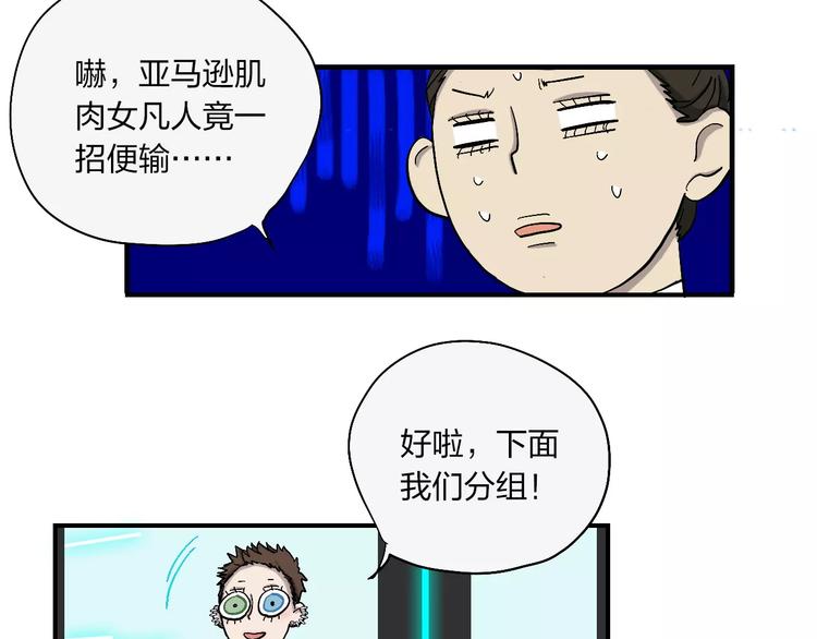 穹頂幻界 - 第11話 新手培訓指南(1/2) - 4