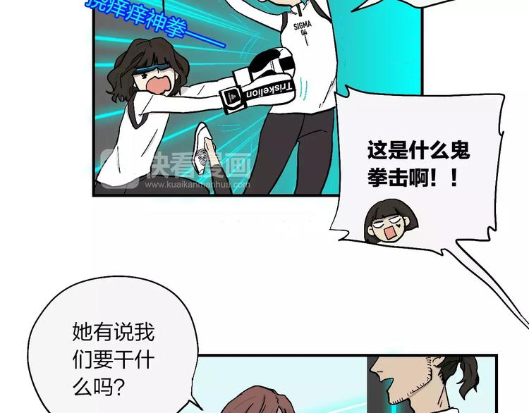 穹頂幻界 - 第11話 新手培訓指南(1/2) - 1
