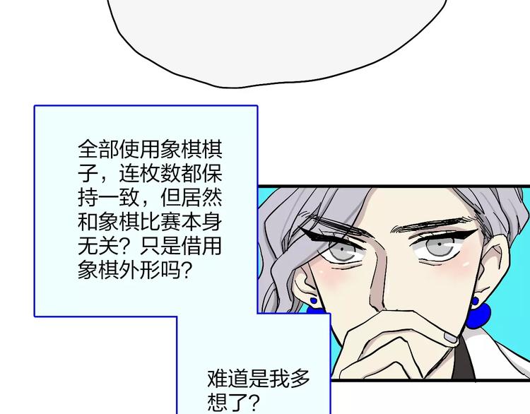 穹頂幻界 - 第13話 貓鼠遊戲(1/3) - 8