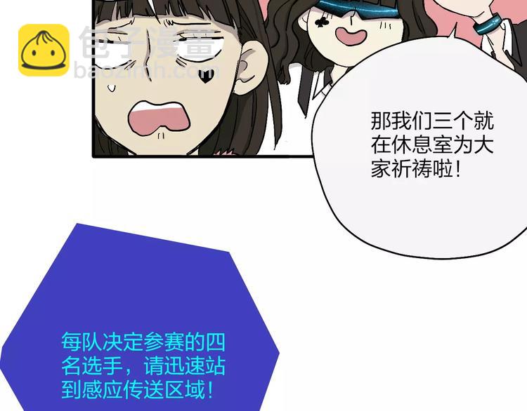 穹頂幻界 - 第13話 貓鼠遊戲(1/3) - 7