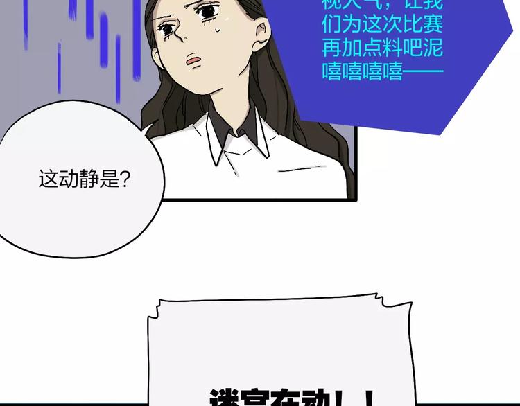 穹頂幻界 - 第13話 貓鼠遊戲(1/3) - 2