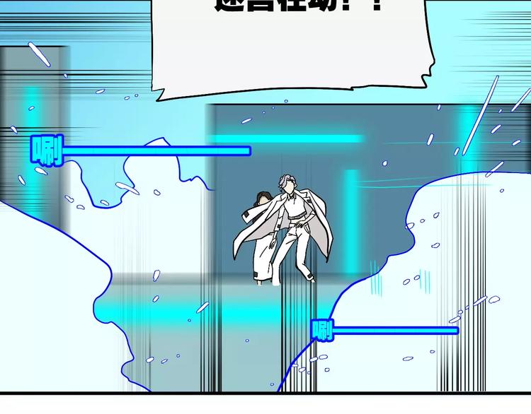 穹頂幻界 - 第13話 貓鼠遊戲(1/3) - 3