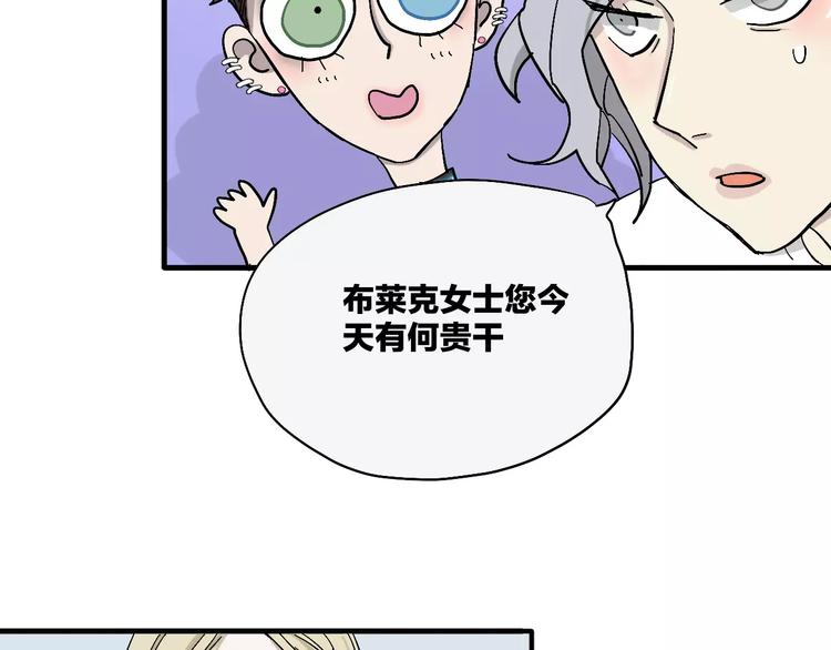 穹頂幻界 - 第15話 萬聖節之夜(1/2) - 3