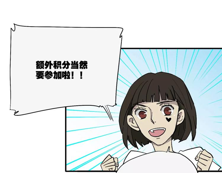 穹頂幻界 - 第15話 萬聖節之夜(1/2) - 6