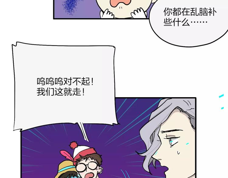 穹頂幻界 - 第15話 萬聖節之夜(1/2) - 5