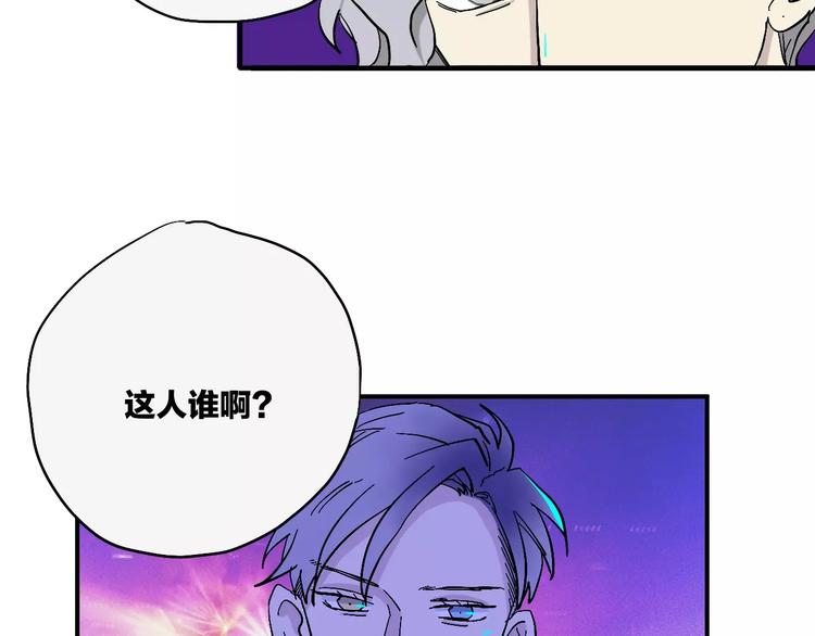 穹頂幻界 - 第15話 萬聖節之夜(1/2) - 7