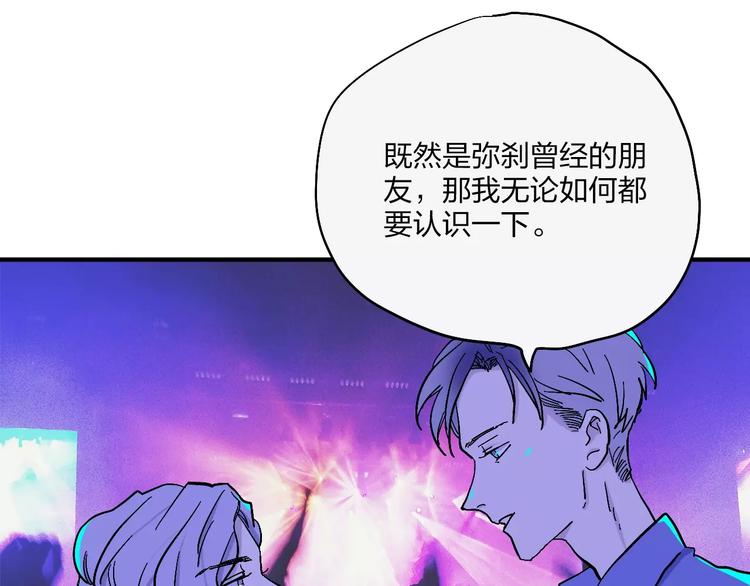 穹頂幻界 - 第15話 萬聖節之夜(1/2) - 2